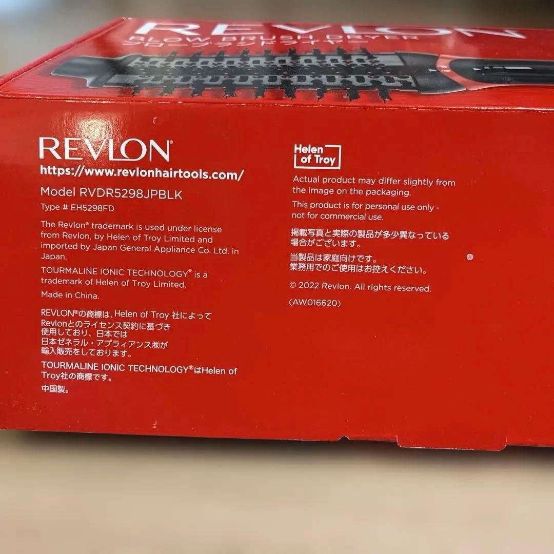 REVLON ブローブラシドライヤーRVDR5282JBLK