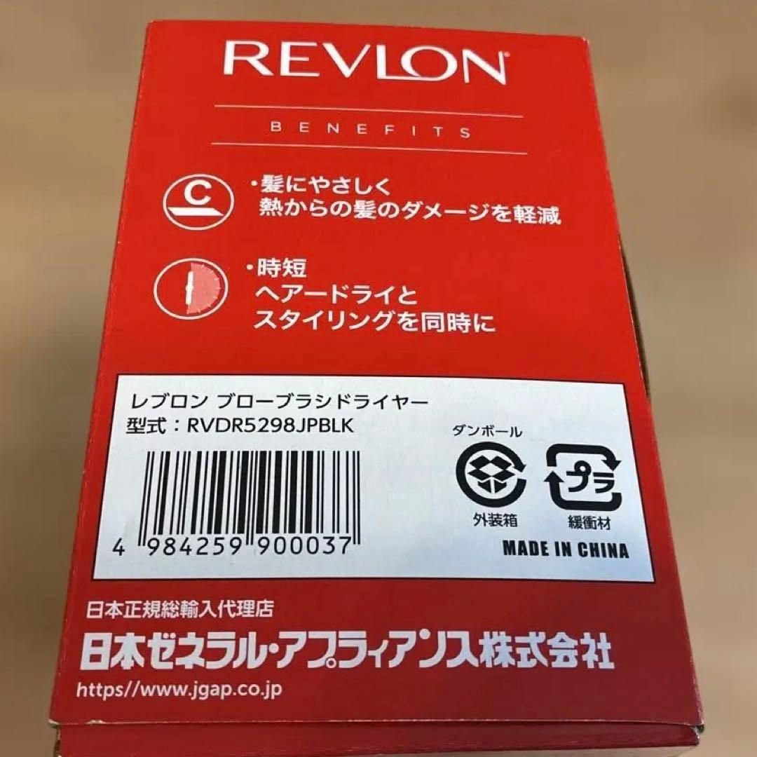 REVLON ブローブラシドライヤーRVDR5282JBLK