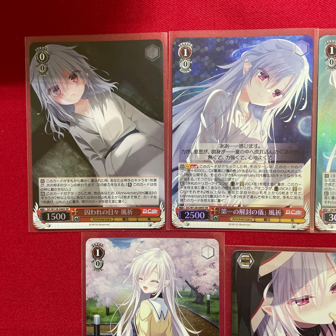 ヴァイス　ダ・カーポ　風祈　SR RRR