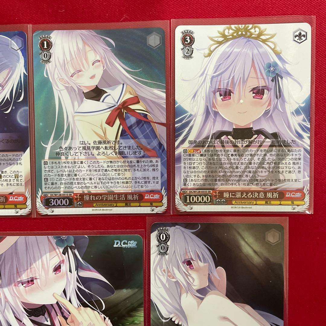 ヴァイス　ダ・カーポ　風祈　SR RRR