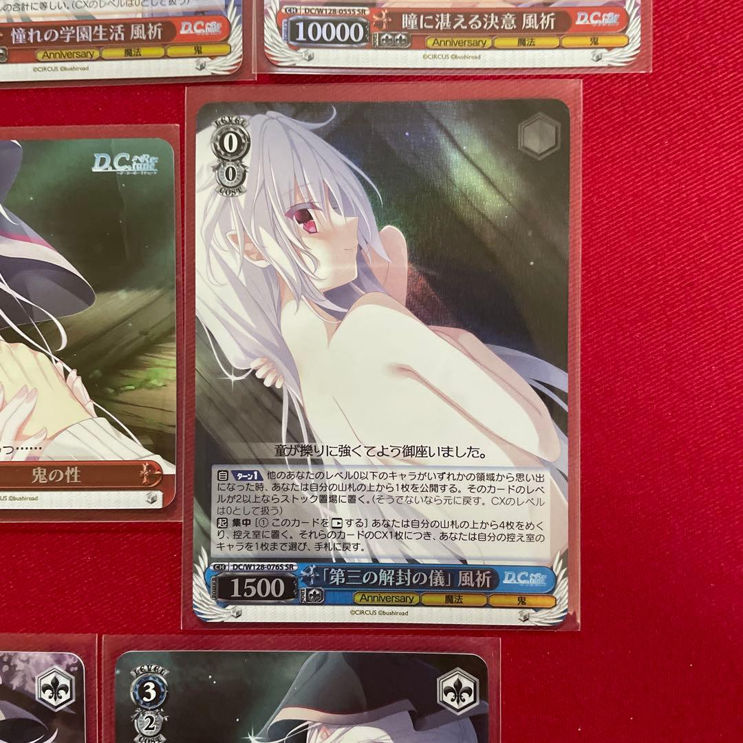 ヴァイス　ダ・カーポ　風祈　SR RRR