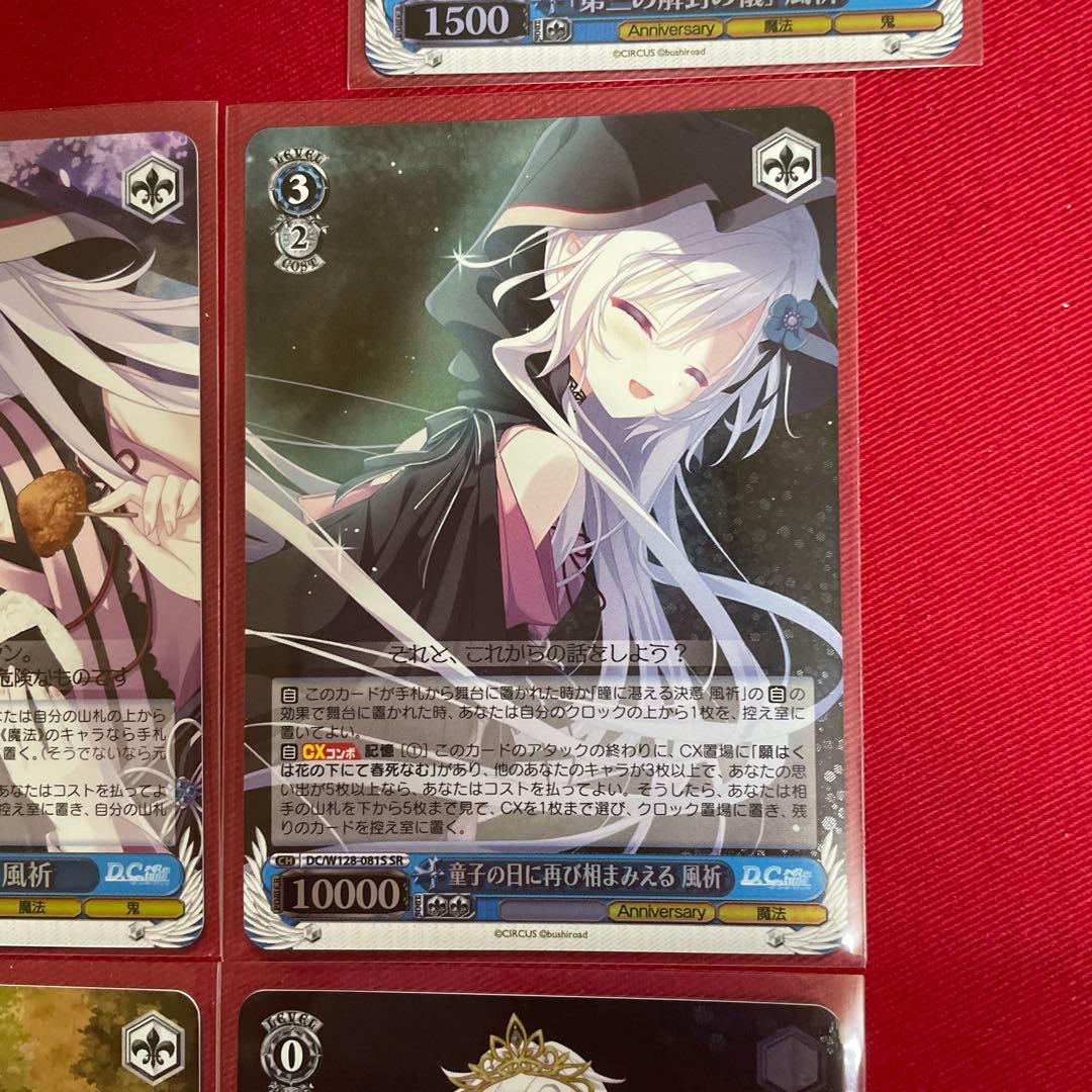 ヴァイス　ダ・カーポ　風祈　SR RRR