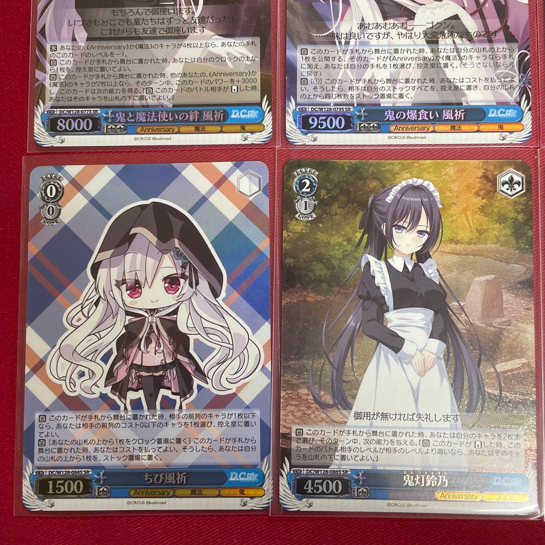 ヴァイス　ダ・カーポ　風祈　SR RRR