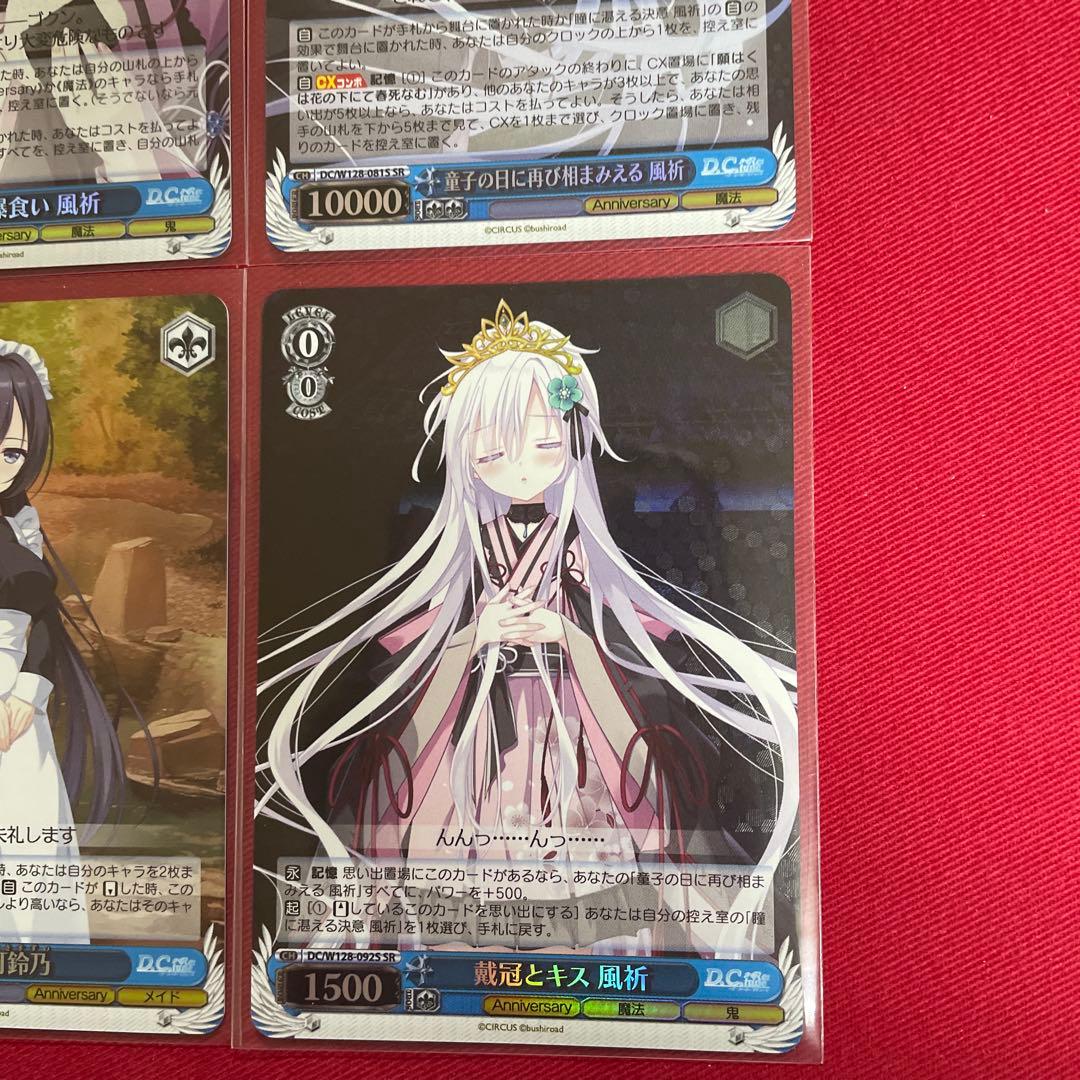 ヴァイス　ダ・カーポ　風祈　SR RRR