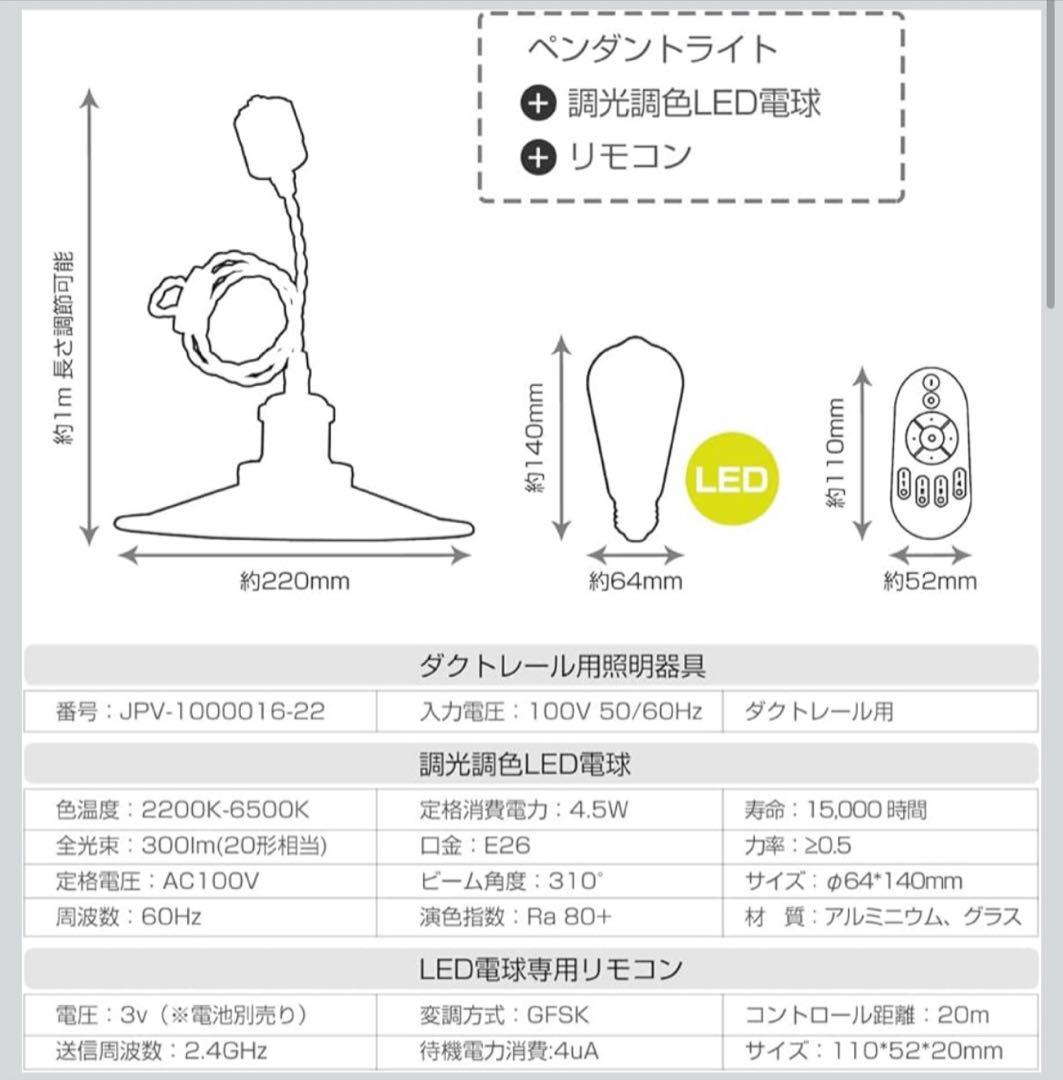 ANWIO ペンダントライト 3個セット ダクトレール式