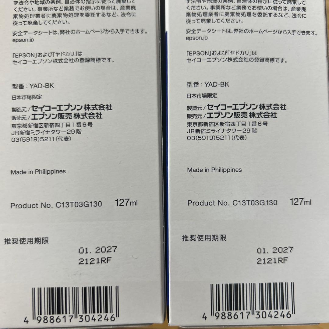 ヤ*ん様 EPSON 純正　ヤドカリ・ハリネズミ　インクボトルセット