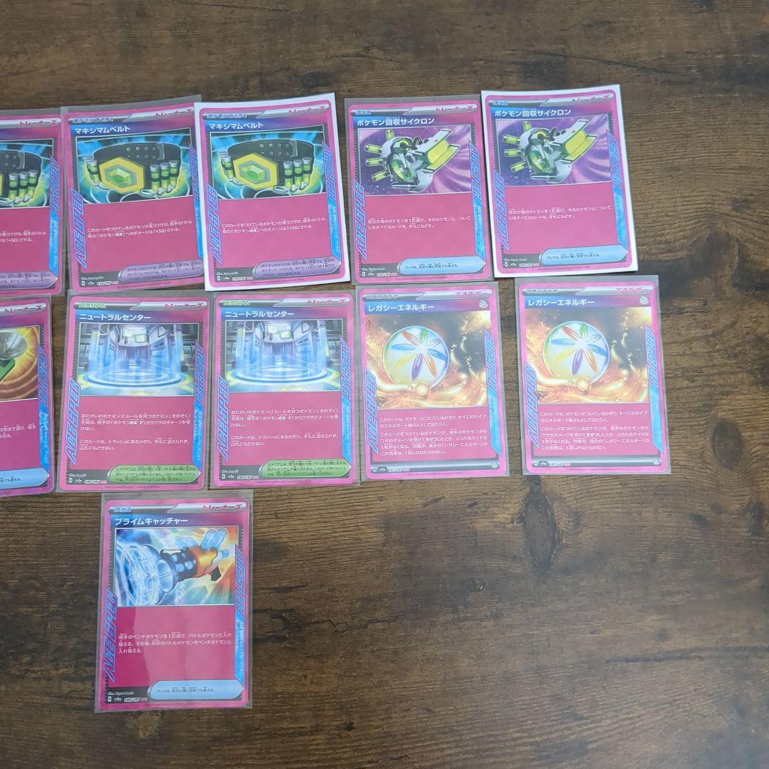 ポケモンカード SR、SSR、HR、UR、ACEまとめセット