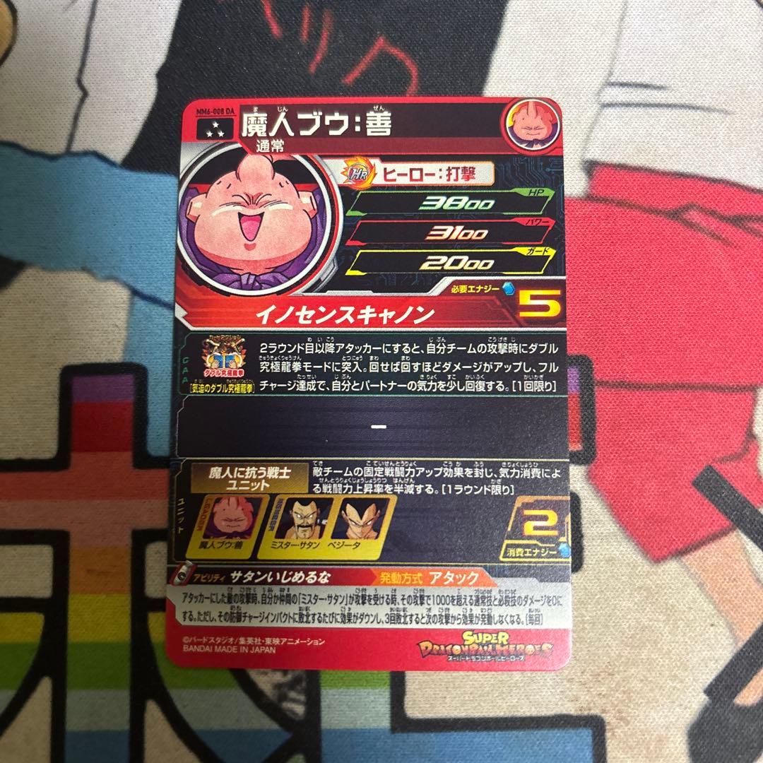 mm6-008 da 魔人ブウ:善