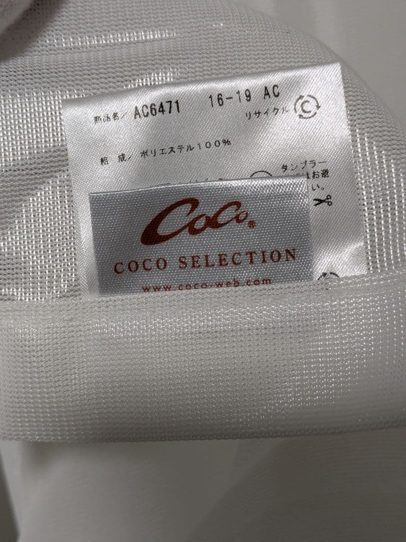 サンゲツ 高級レースカーテン ギャザーカーテン ホワイト 3枚 186×200