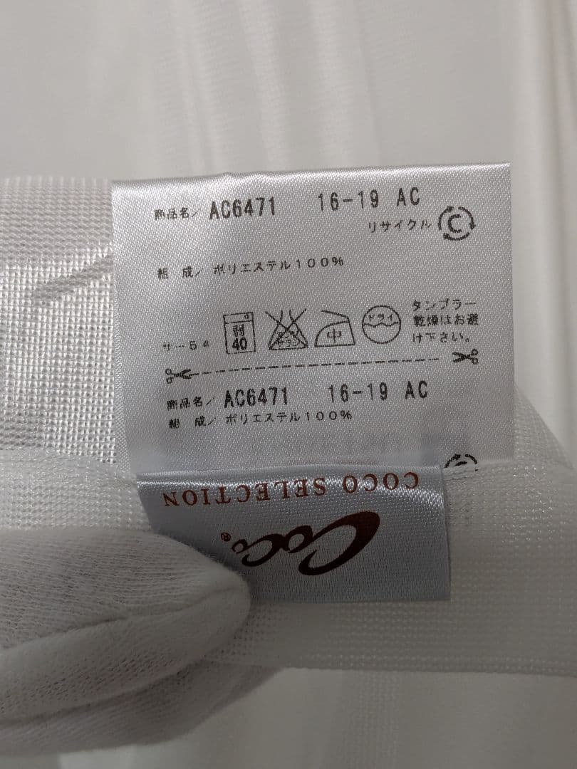 サンゲツ 高級レースカーテン ギャザーカーテン ホワイト 3枚 186×200