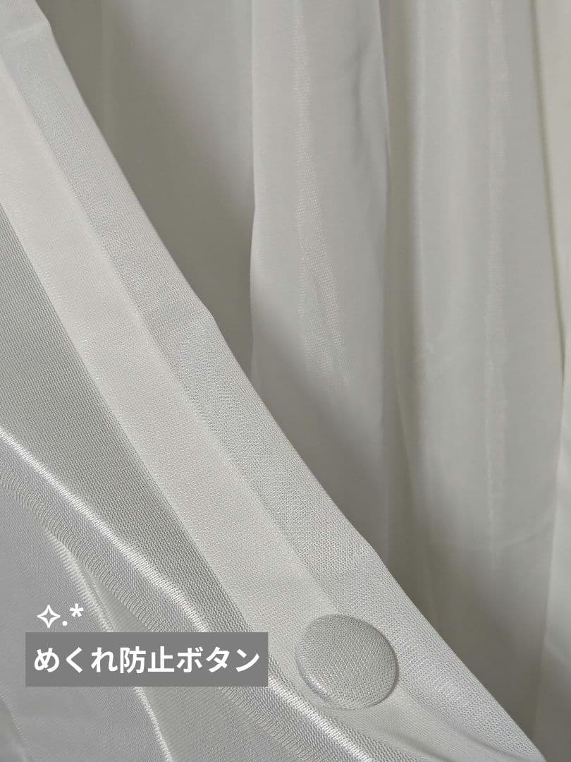 サンゲツ 高級レースカーテン ギャザーカーテン ホワイト 3枚 186×200