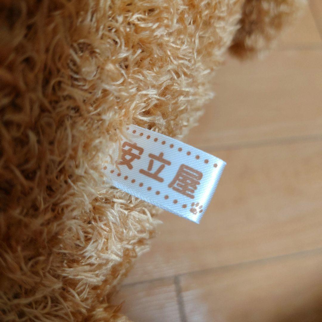 【最終値下げ！】トイプードル　特賞　特等　特大ぬいぐるみ