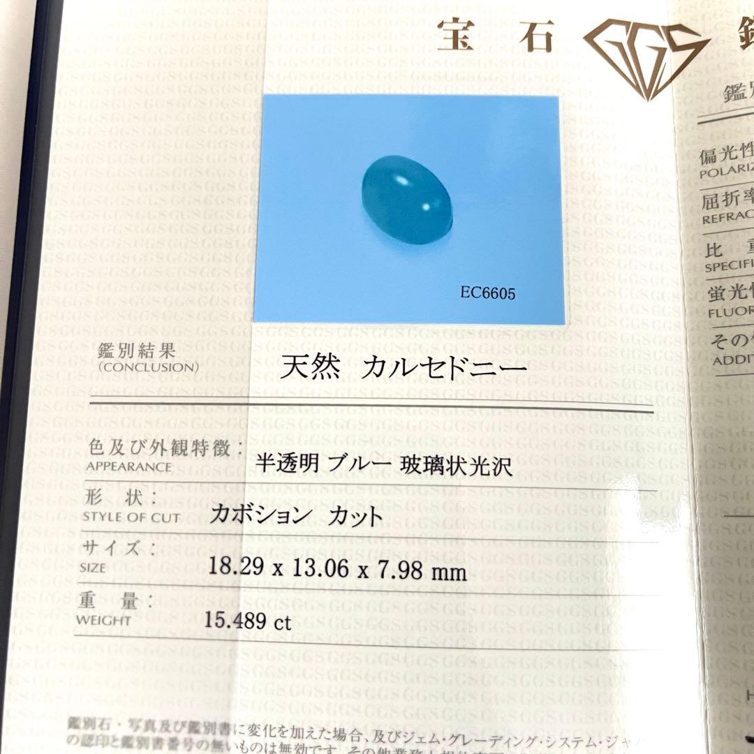 鑑別書付き 元箱有り 天然カルセドニー ブルー ネックレス マクラメジュエリー