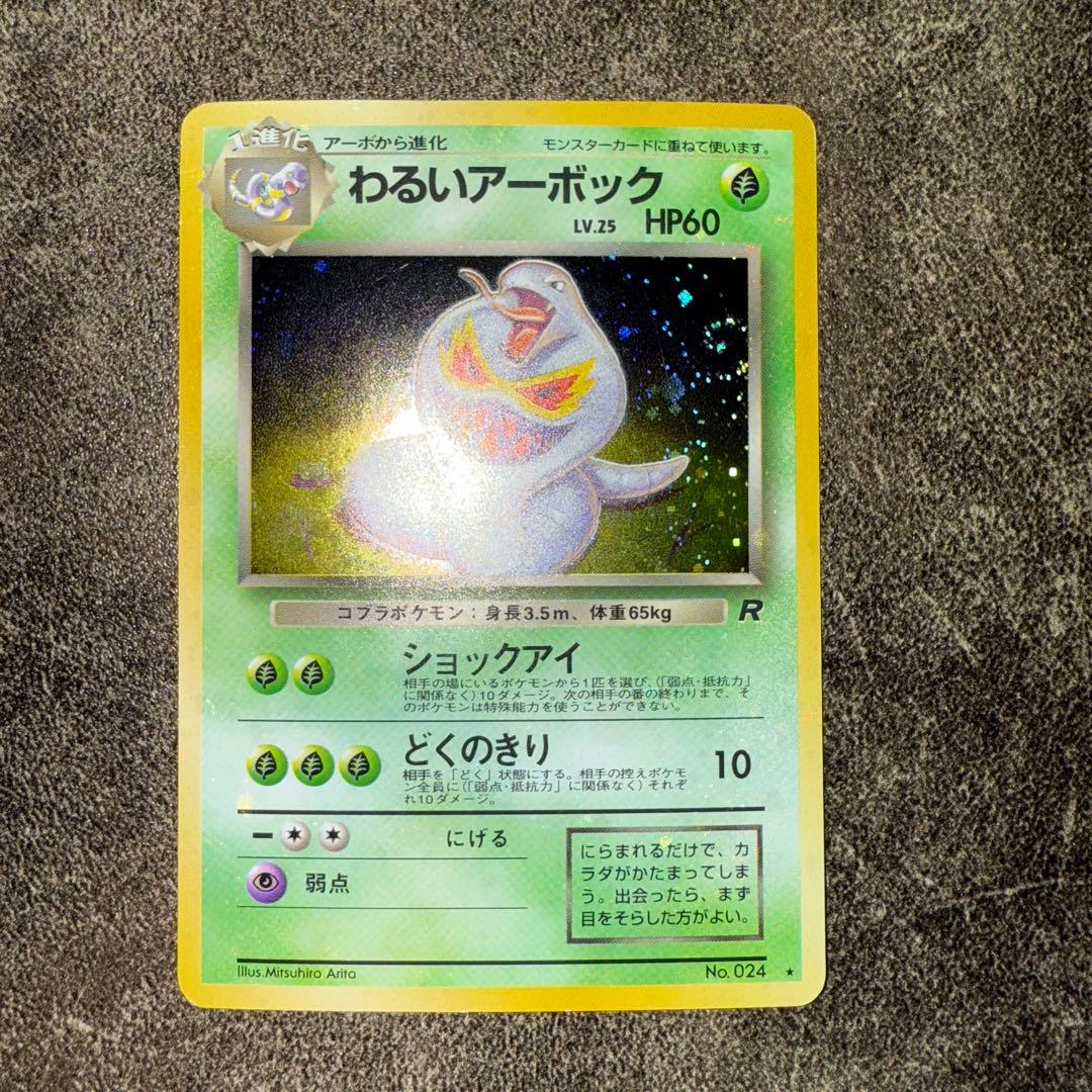 ポケモンカード　旧裏　大量まとめ売り100枚　御三家　その他人気ポケモン