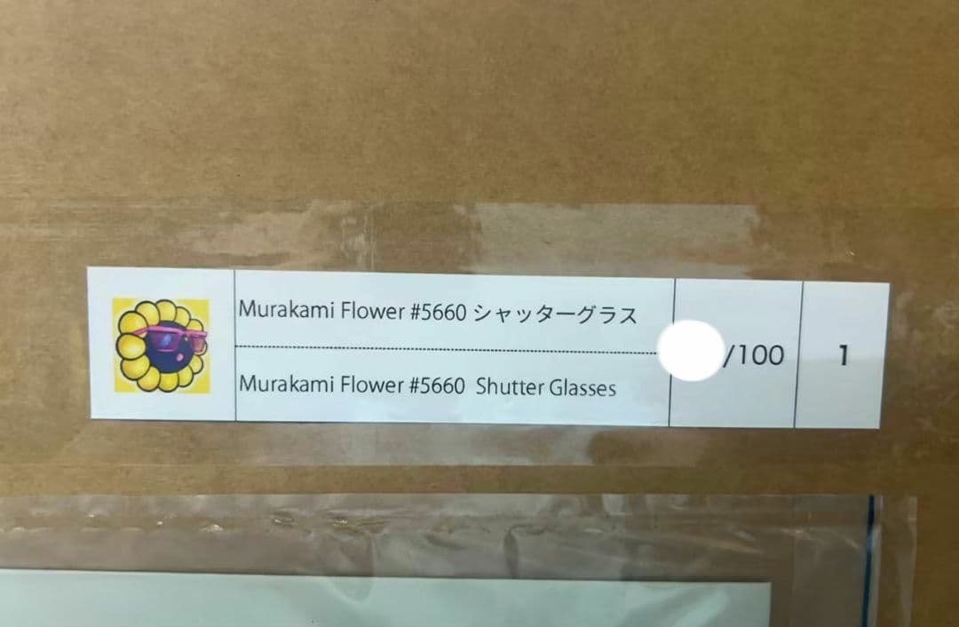村上隆 シャッターグラス Murakami Flower ED100