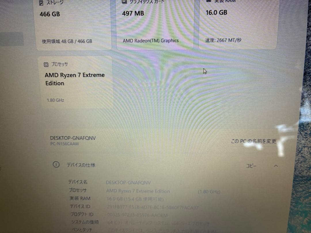 NEC LAVIE N156C/A Ryzen7EXTREAMノートPC 動作品