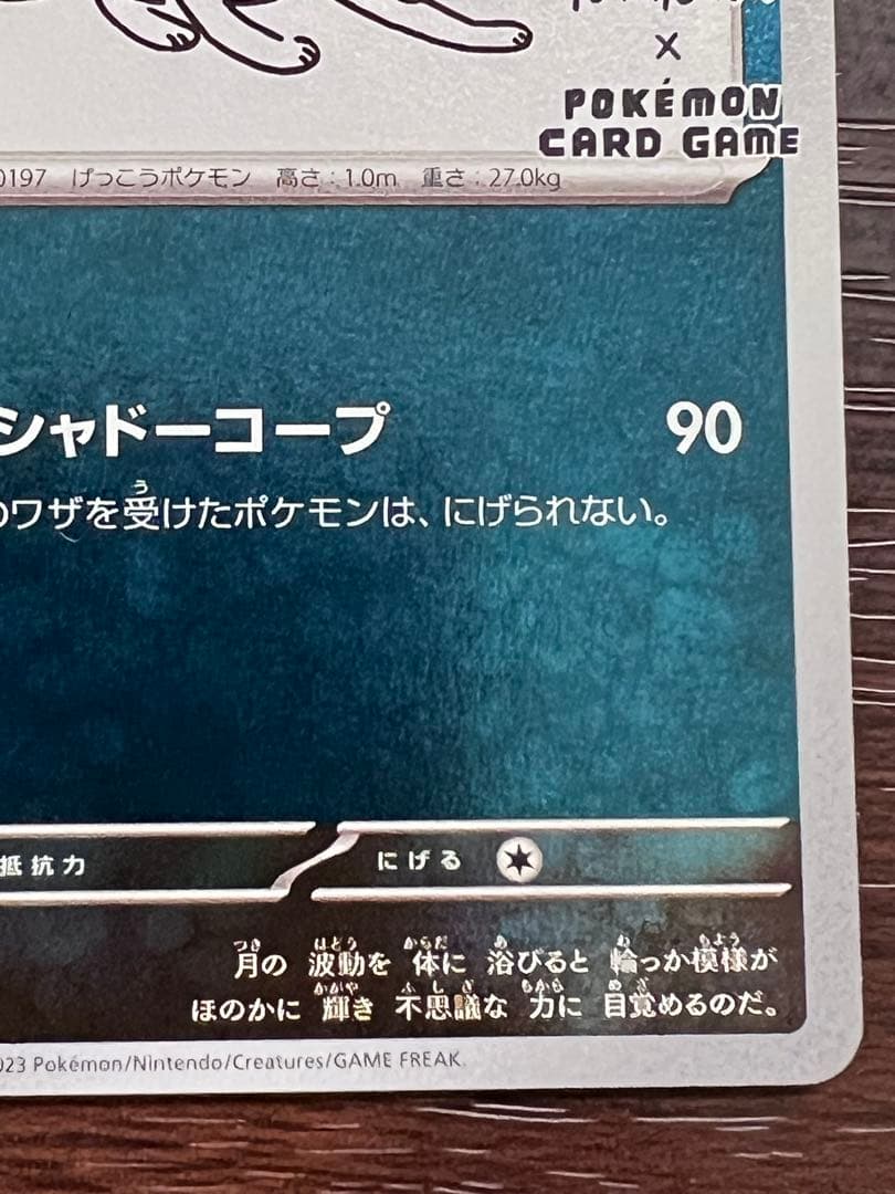 ブラッキー YU NAGABA