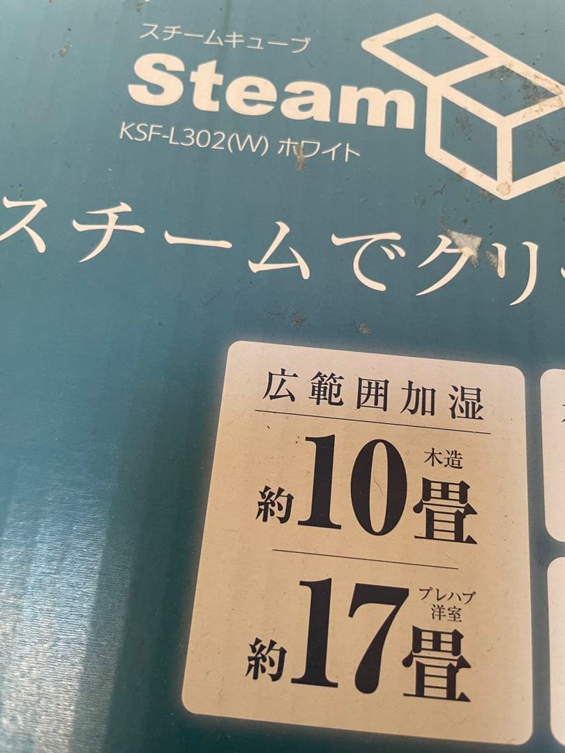 YAMAZEN加湿器（湿度表示付）KSF-L302（W）