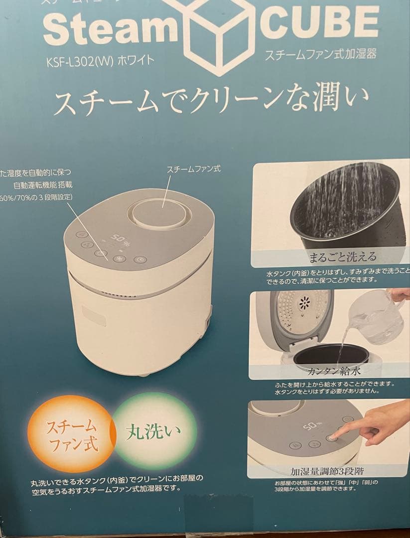 YAMAZEN加湿器（湿度表示付）KSF-L302（W）