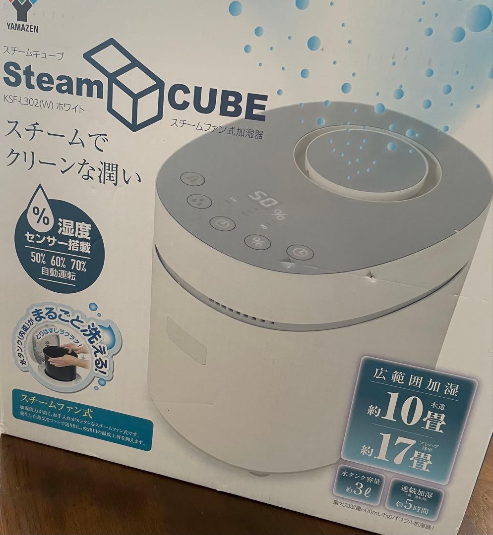 YAMAZEN加湿器（湿度表示付）KSF-L302（W）