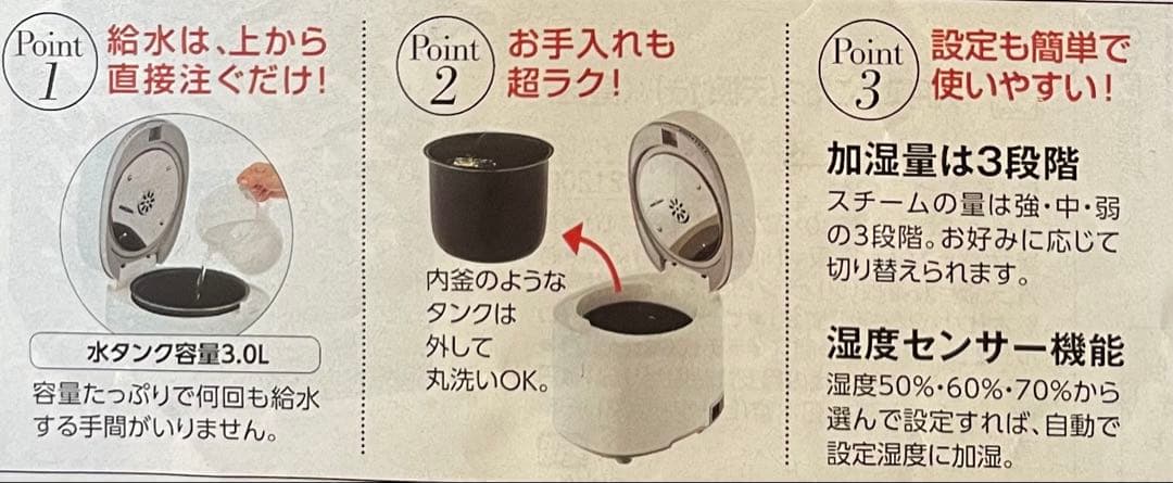 YAMAZEN加湿器（湿度表示付）KSF-L302（W）