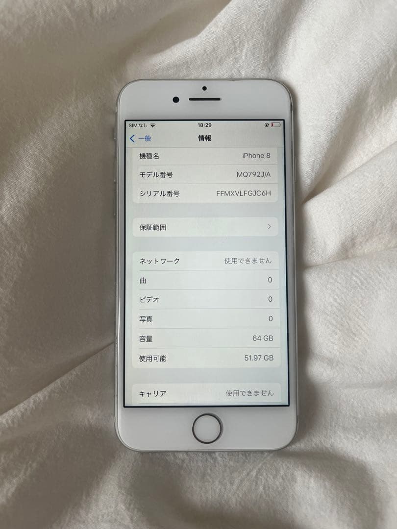 Apple iPhone8 ホワイト 64GB 本体
