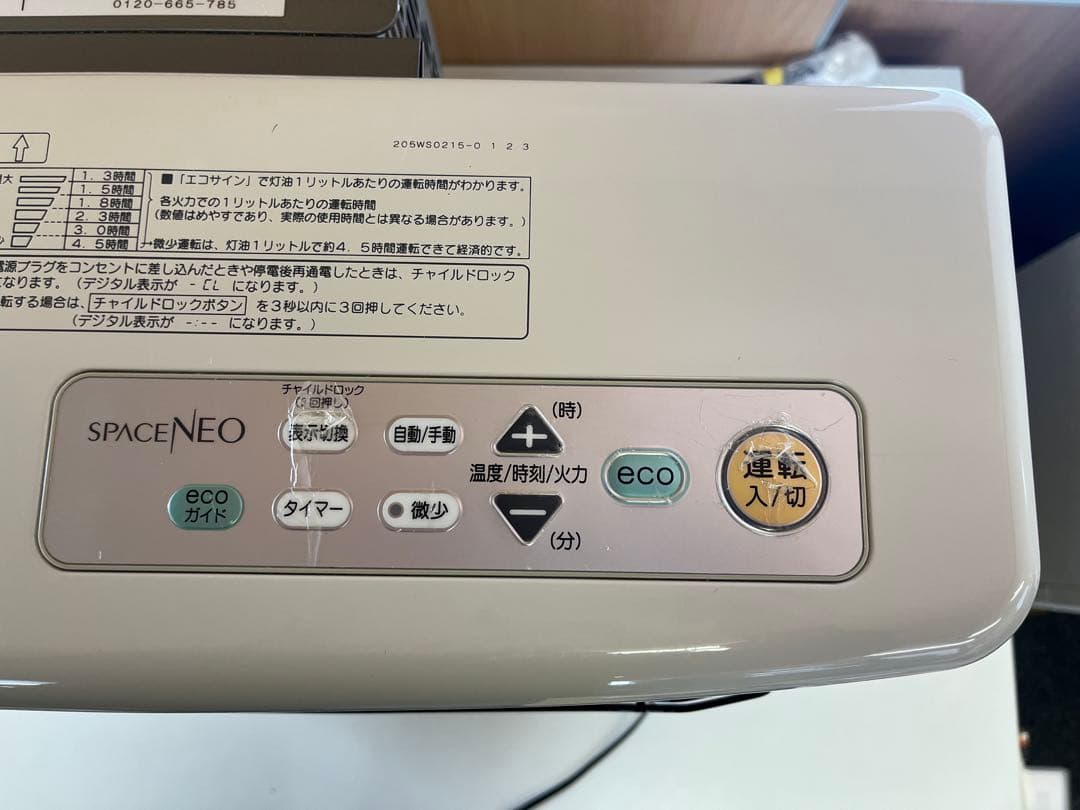 G835 CORONA スペースネオ FF-SG6816K 2017年製