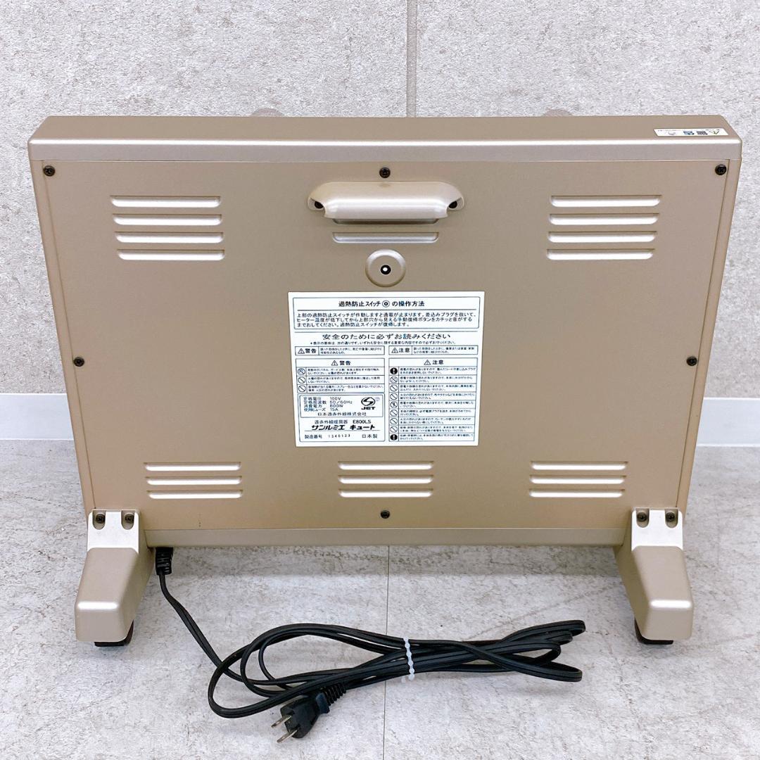 サンルミエ キュート 遠赤外線暖房器 E800LS（日本製）