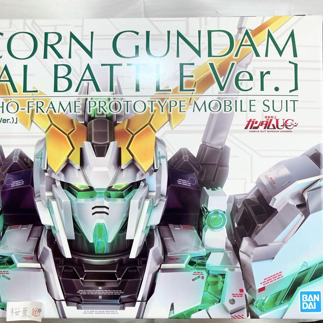 ガンダムuc ガンプラ pg ユニコーンガンダム 最終決戦Ver. 未開封