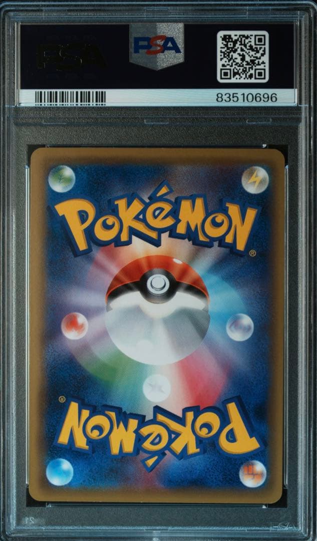 【PSA10】ピカチュウ　CP6 033/087 20th