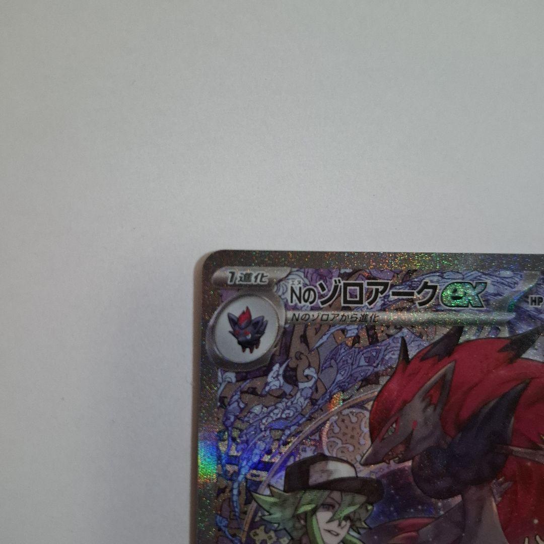 メガドリーム Nのゾロアークex SAR