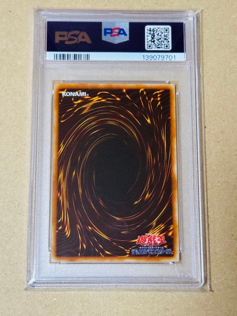 遊戯王　混沌幻魔アーミタイル　ウルトラ　PSA10 リミテッド