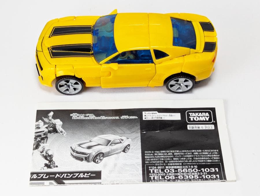 トランスフォーマー バトルブレードバンブルビー