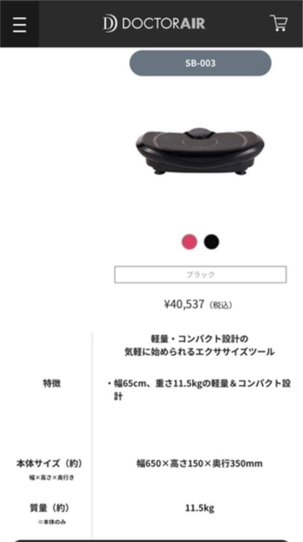 3Dスーパーブレード スマート SB-003 ブラック