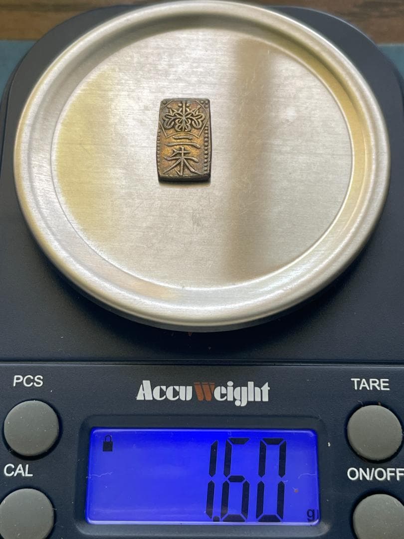 天保二朱金　　天保～安政時代