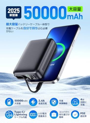 モバイルバッテリー 50000mAh 急速充電 4台同時 残量表示 PSE認証