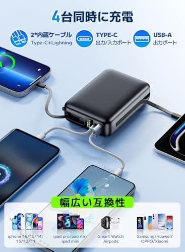 モバイルバッテリー 50000mAh 急速充電 4台同時 残量表示 PSE認証