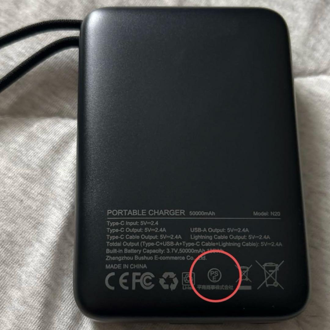 モバイルバッテリー 50000mAh 急速充電 4台同時 残量表示 PSE認証