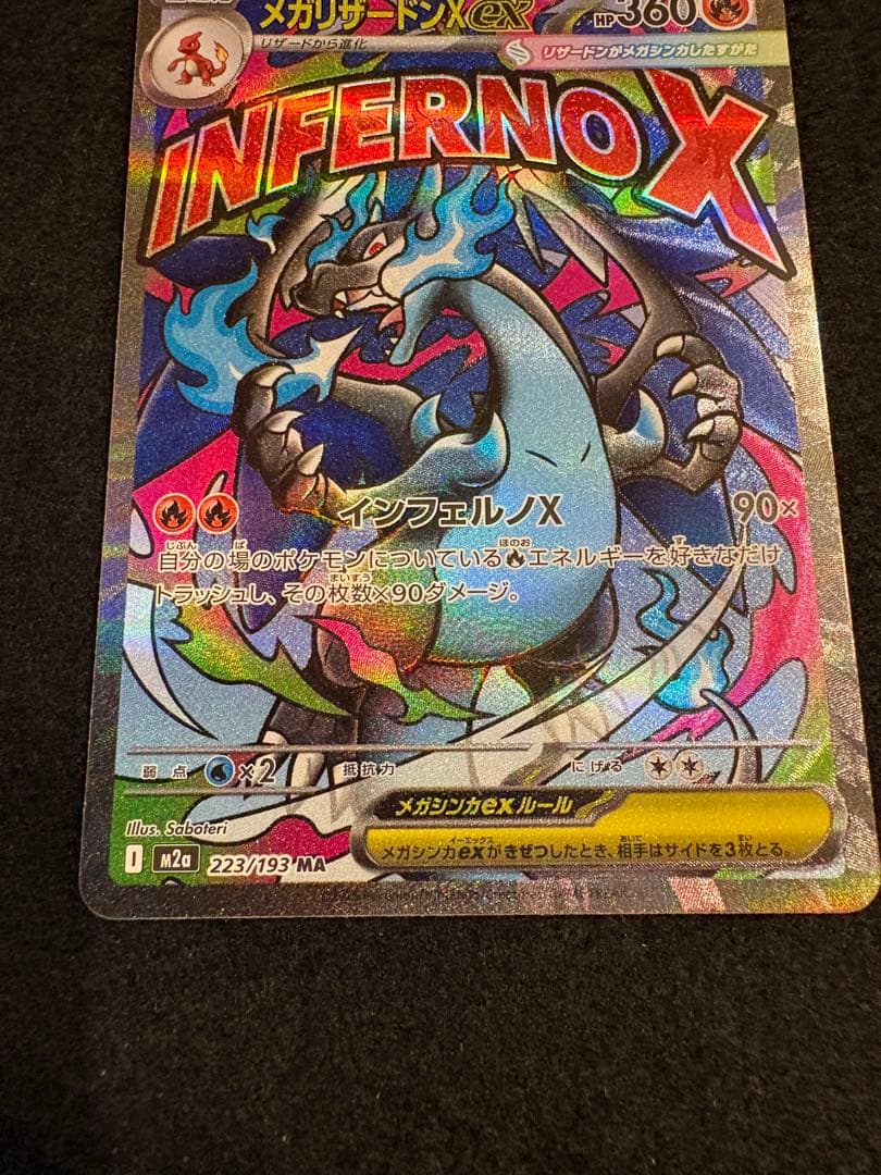 メガアタックレア　MA 10枚　まとめ売り　メガドリーム　ポケモンカード