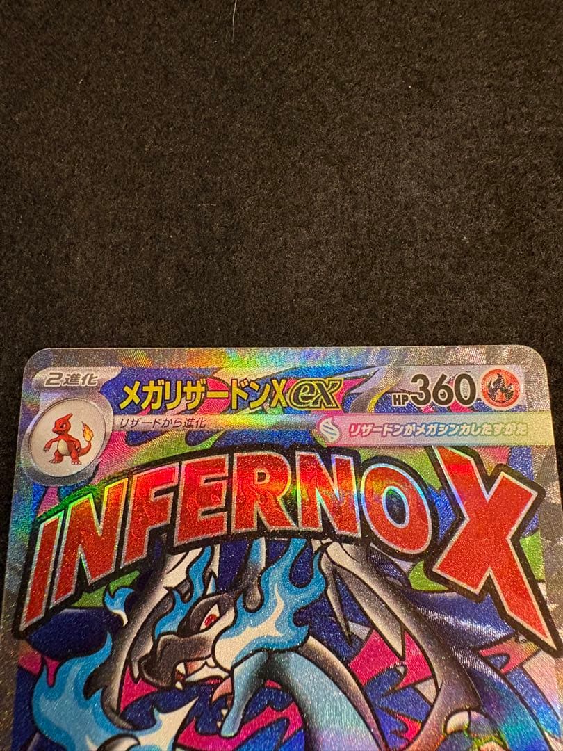 メガアタックレア　MA 10枚　まとめ売り　メガドリーム　ポケモンカード