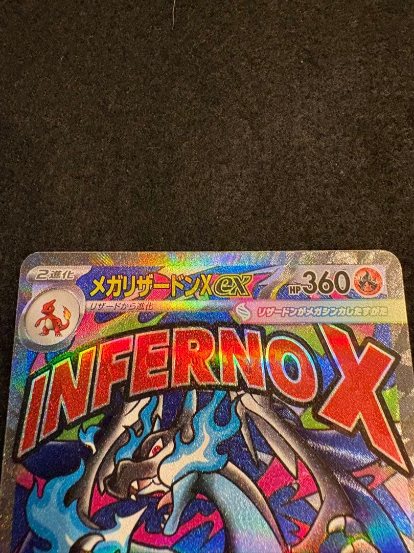 メガアタックレア　MA 10枚　まとめ売り　メガドリーム　ポケモンカード