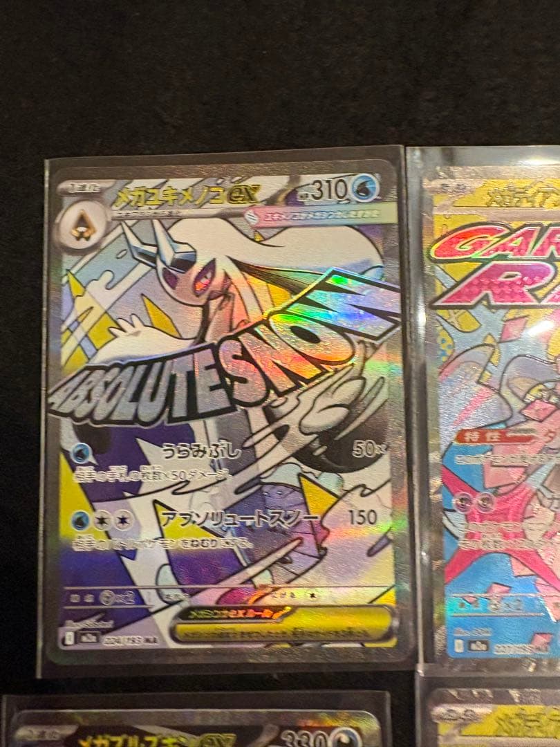メガアタックレア　MA 10枚　まとめ売り　メガドリーム　ポケモンカード