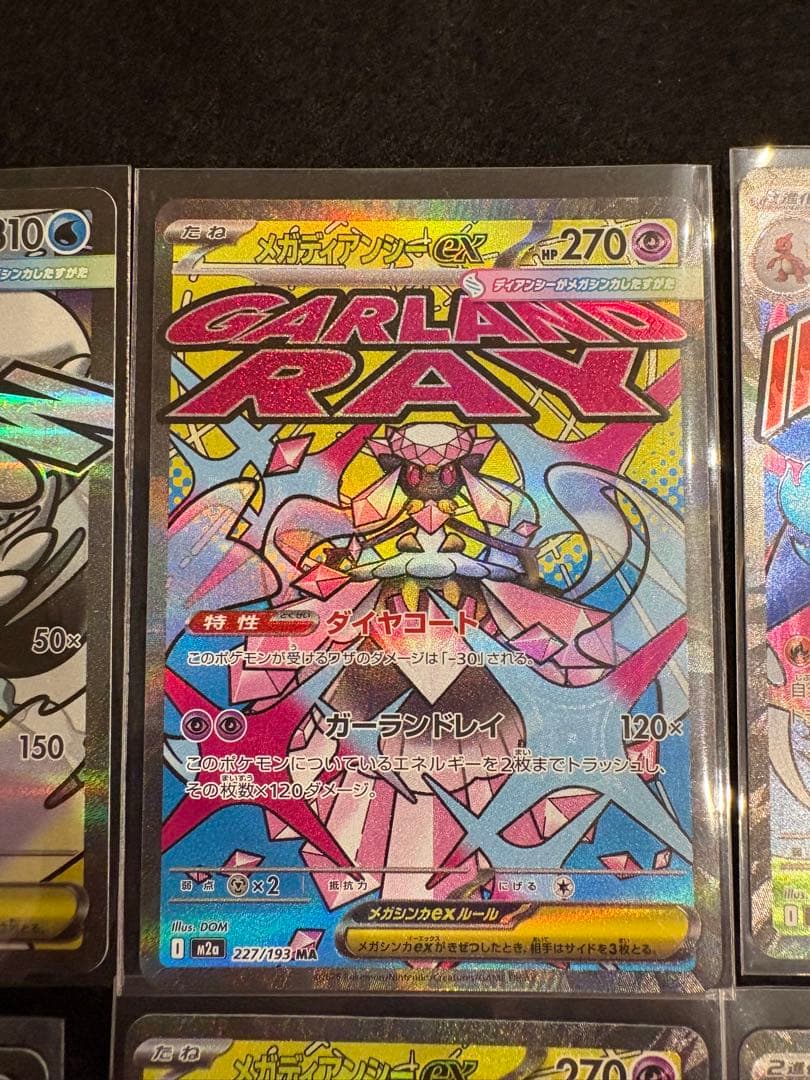 メガアタックレア　MA 10枚　まとめ売り　メガドリーム　ポケモンカード