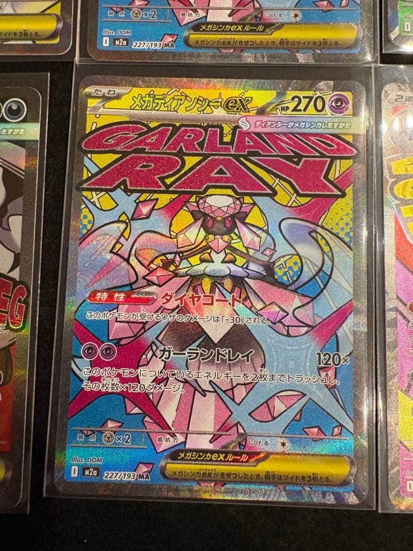 メガアタックレア　MA 10枚　まとめ売り　メガドリーム　ポケモンカード