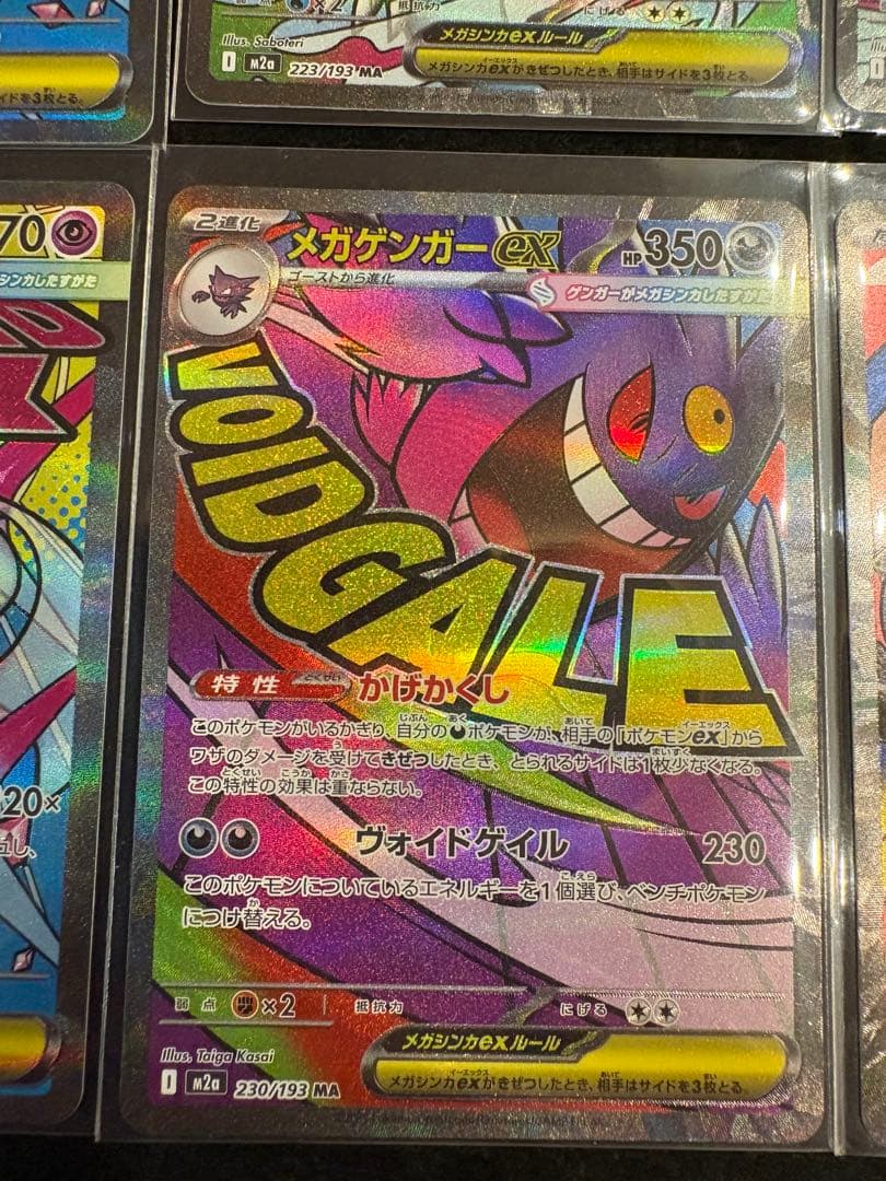 メガアタックレア　MA 10枚　まとめ売り　メガドリーム　ポケモンカード