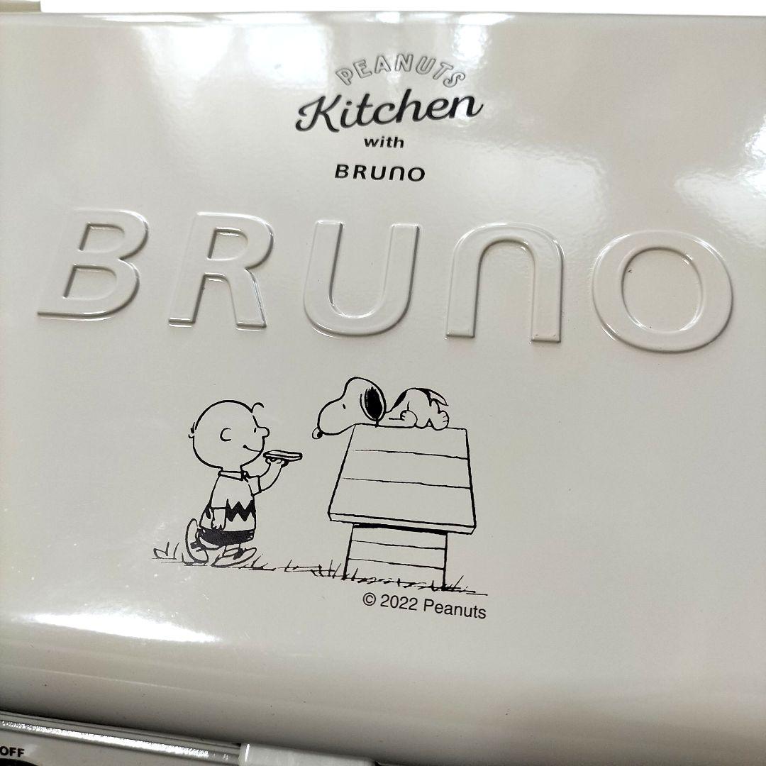 【美品】BRUNO PEANUTS グリルサンドメーカー　ダブル BOE092