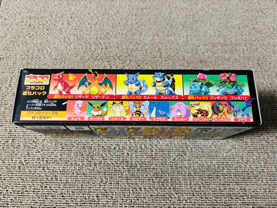 【新品未開封】 プラコロ イーブイ3兄弟 進化パック4