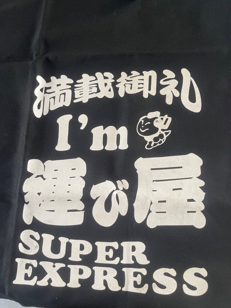 【前掛け】佐川急便前掛け　33