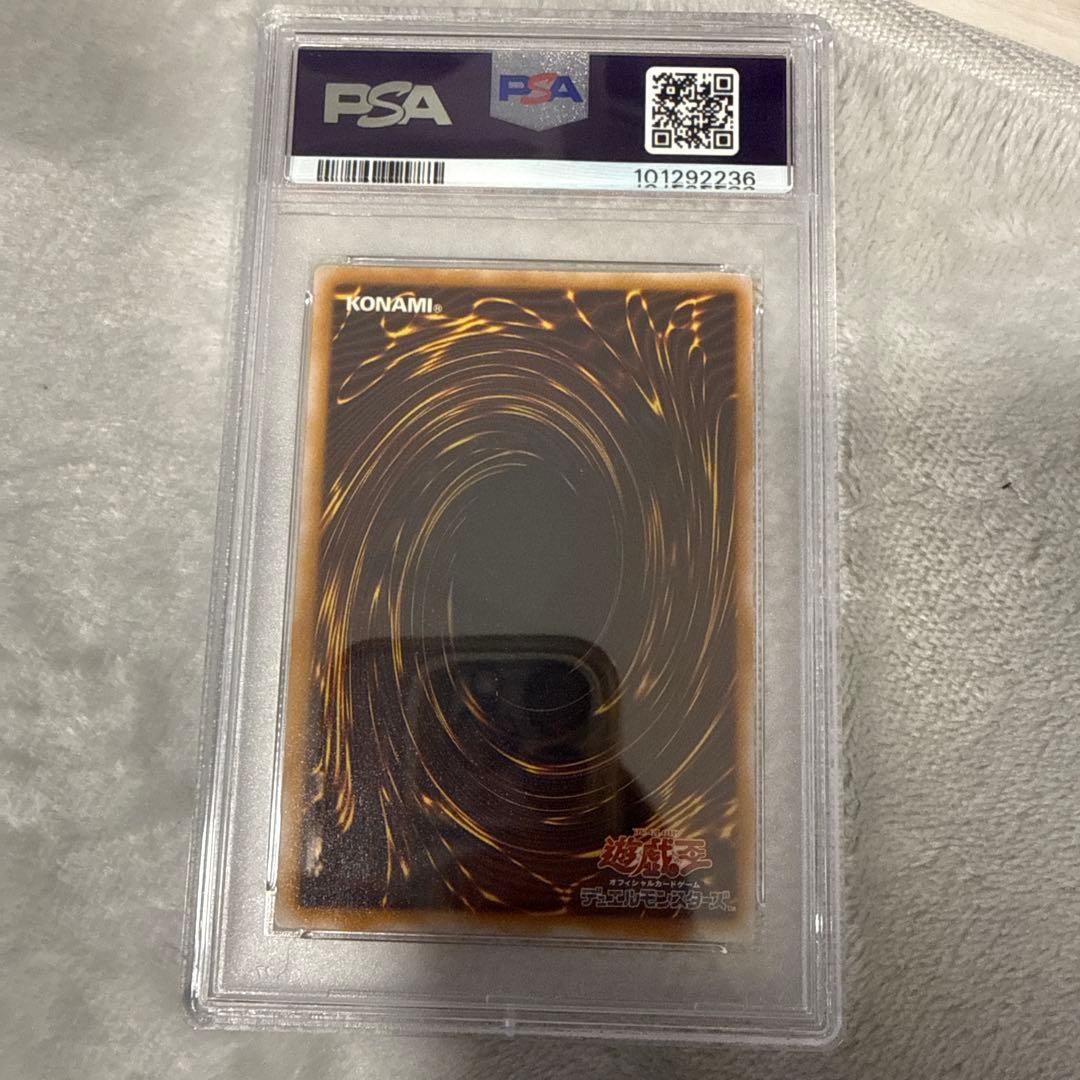 遊戯王　マスクドヘルレイザー　レリーフ　PSA 4