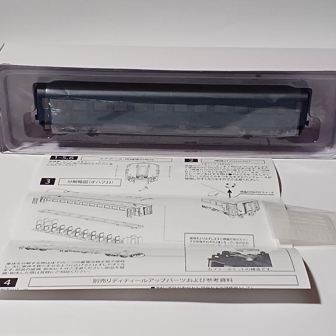 トラムウェイ オハフ33 青15号 キノコ妻